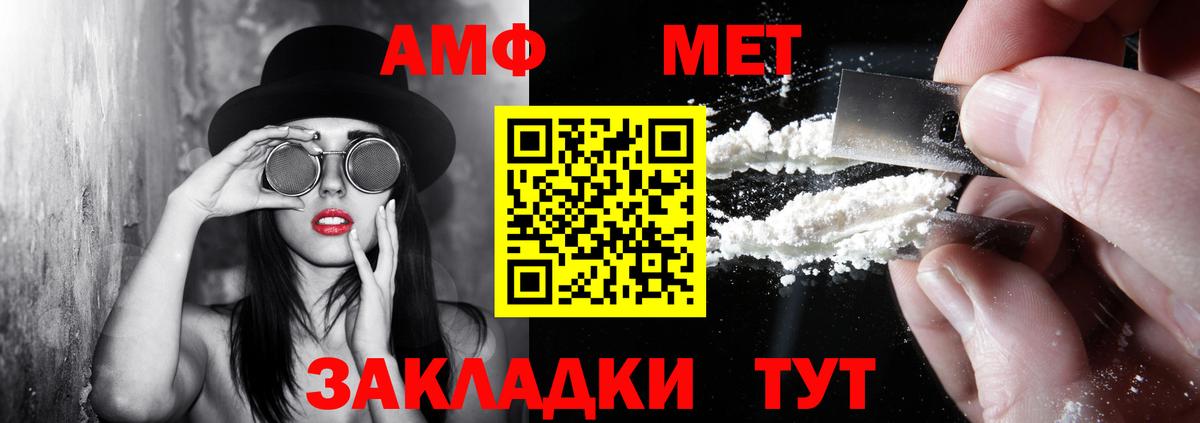 Амфетамин Premium Майский