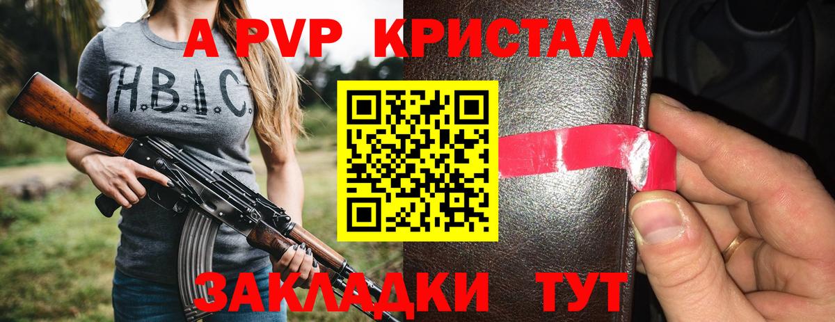 APVP  Вход с VPN  APVP Соль  даркнет сайт  Майский  A-PVP СК КРИС  Alpha PVP крисы CK 