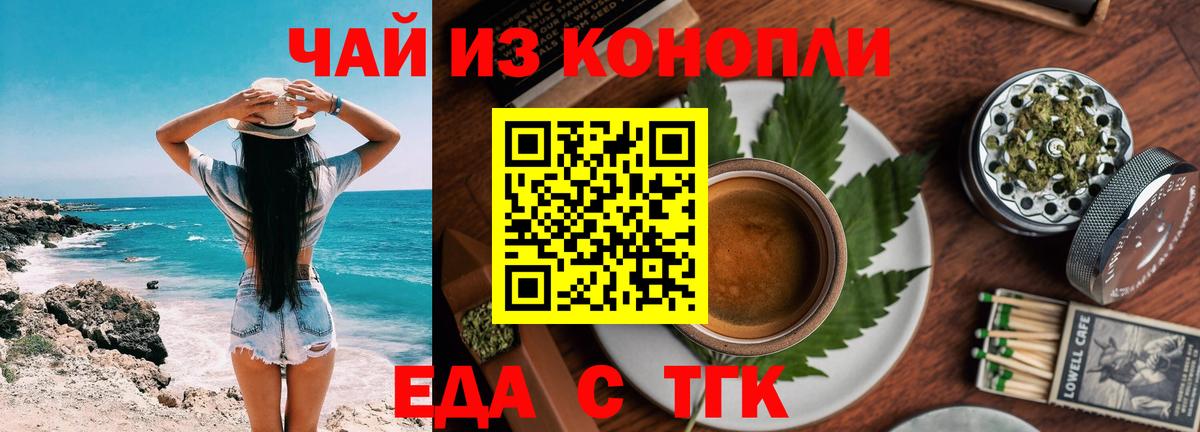 Майский  Cannafood марихуана  Вход с VPN 