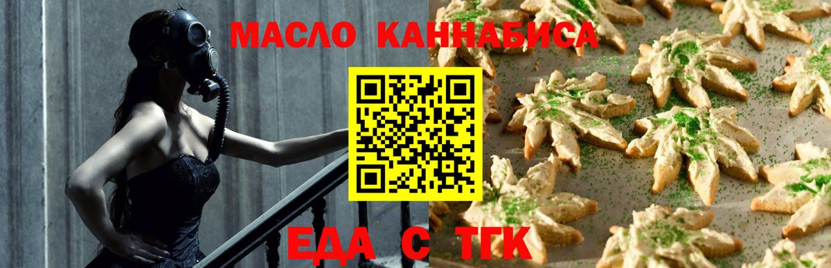 Cannafood марихуана Майский