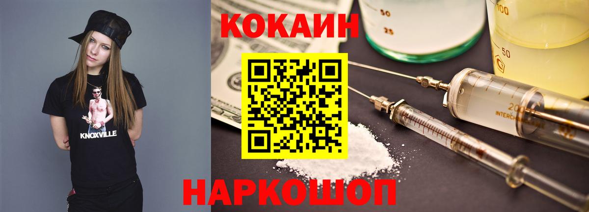 Cocaine Fish Scale Майский