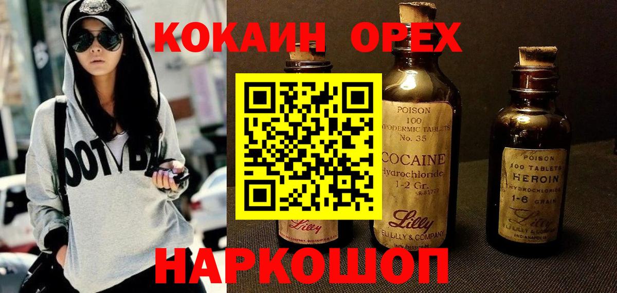 Кокаин VHQ  Вход с VPN  купить закладку  КОКАИН Колумбийский  Майский 