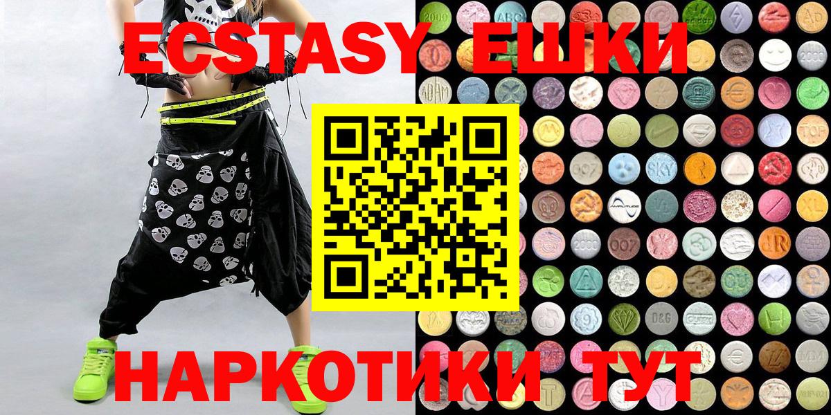 ЭКСТАЗИ  ЭКСТАЗИ круглые  Вход с VPN  Ecstasy MDMA  Майский 