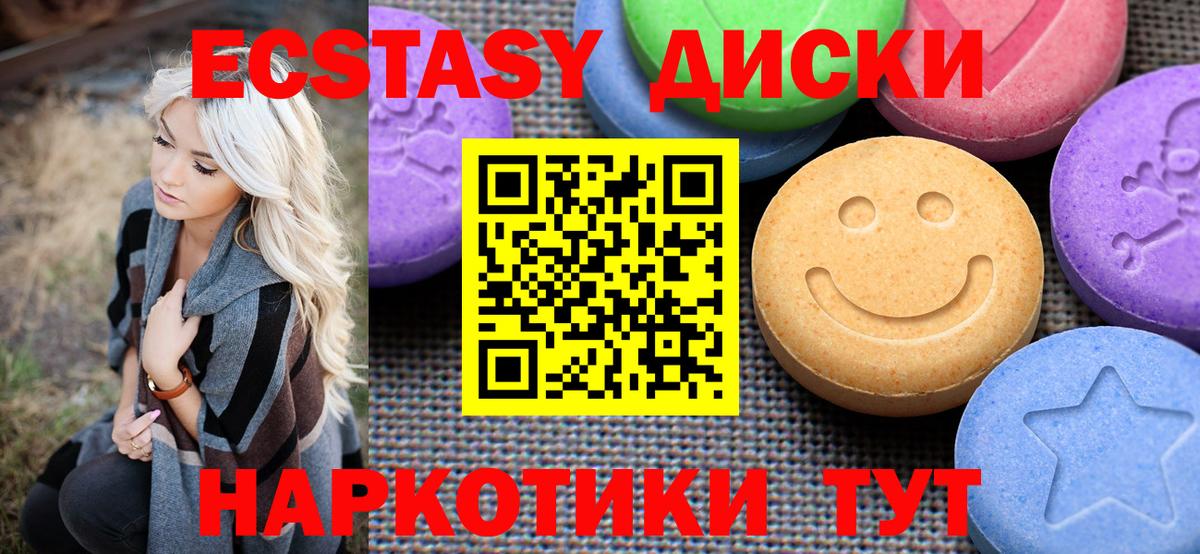 Экстази 99% Майский