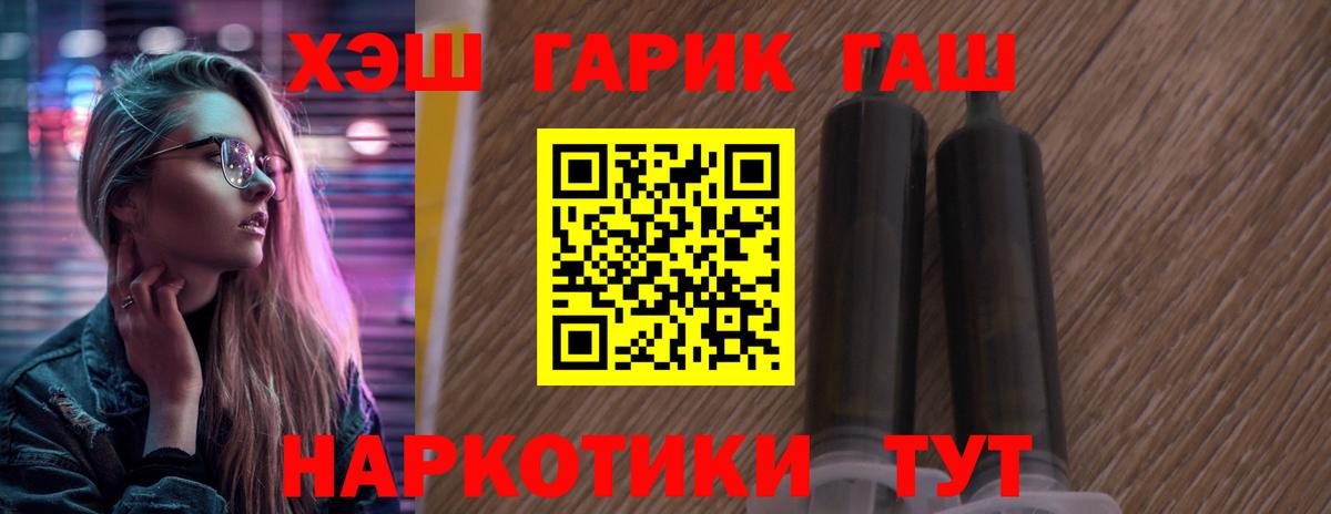 ГАШИШ Cannabis  Вход с VPN  Майский 