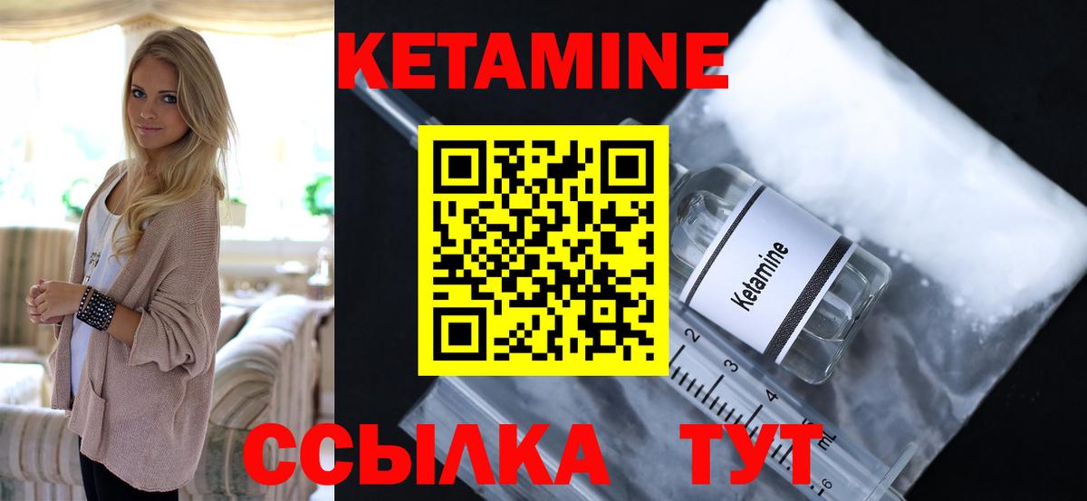 Майский  КЕТАМИН VHQ  Вход с VPN 