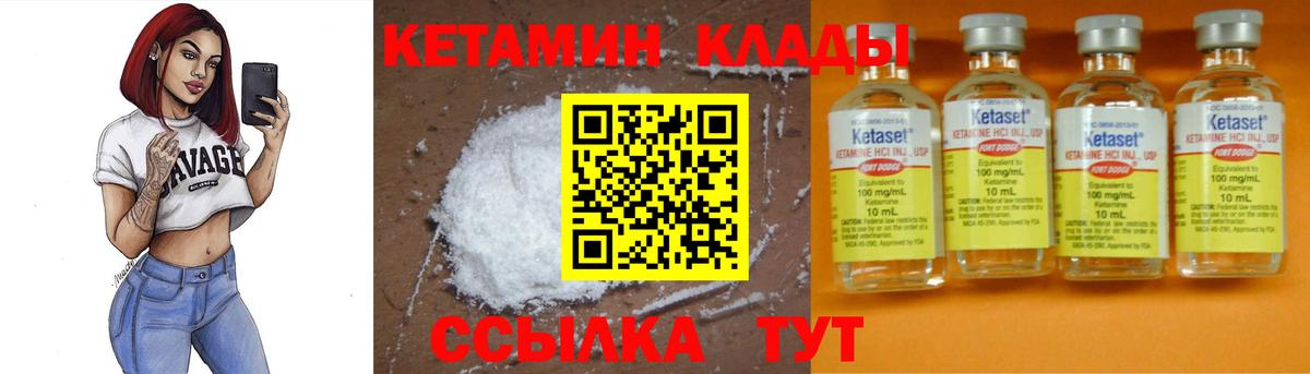 КЕТАМИН VHQ Майский