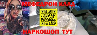 мефедрон мука Чебаркуль