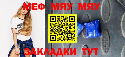 мефедрон мука Чебаркуль