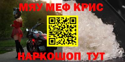 мефедрон мука Чебаркуль