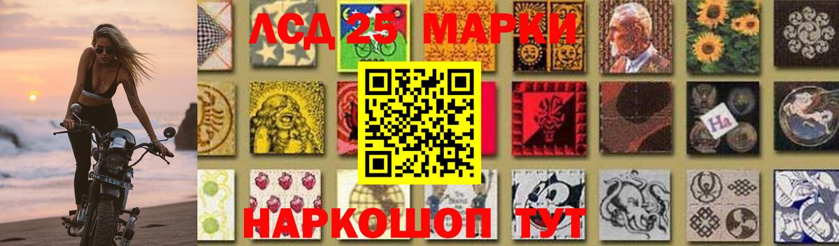 ЛСД экстази кислота Майский