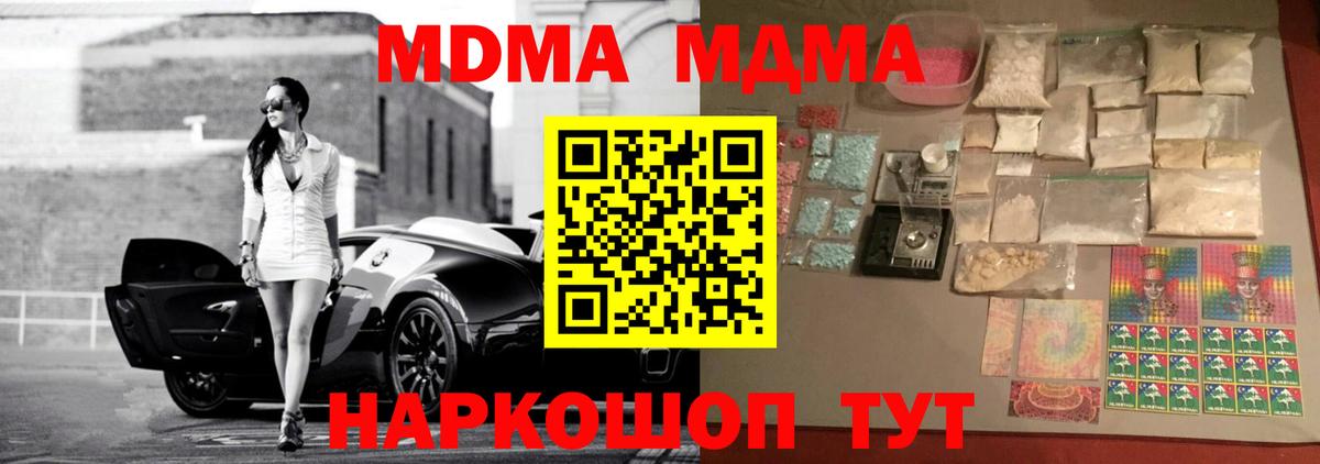 MDMA VHQ  Вход с VPN  МДМА Molly  Майский 