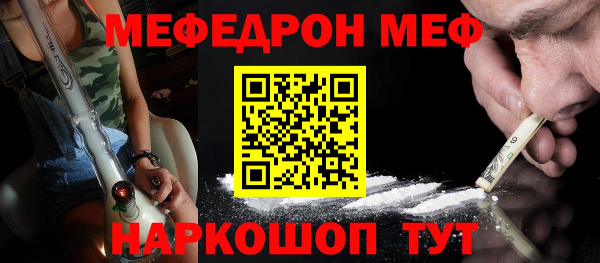 Меф 4 MMC  Вход с VPN  Майский 