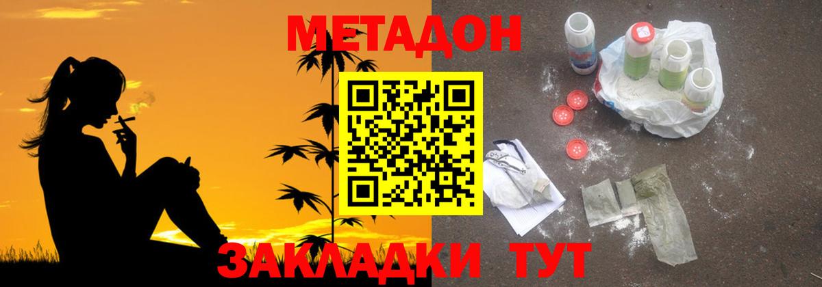Метадон мёд  МЕГА ONION  Майский  МЕТАДОН мёд  Вход с VPN 