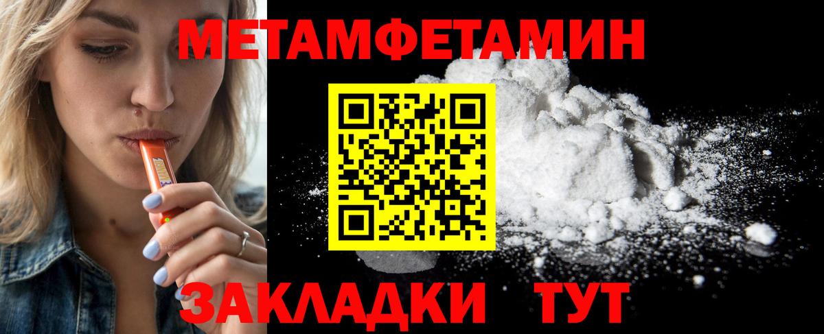 Метамфетамин мет  Вход с VPN  Метамфетамин мет  МЕТАМФЕТАМИН  Майский 
