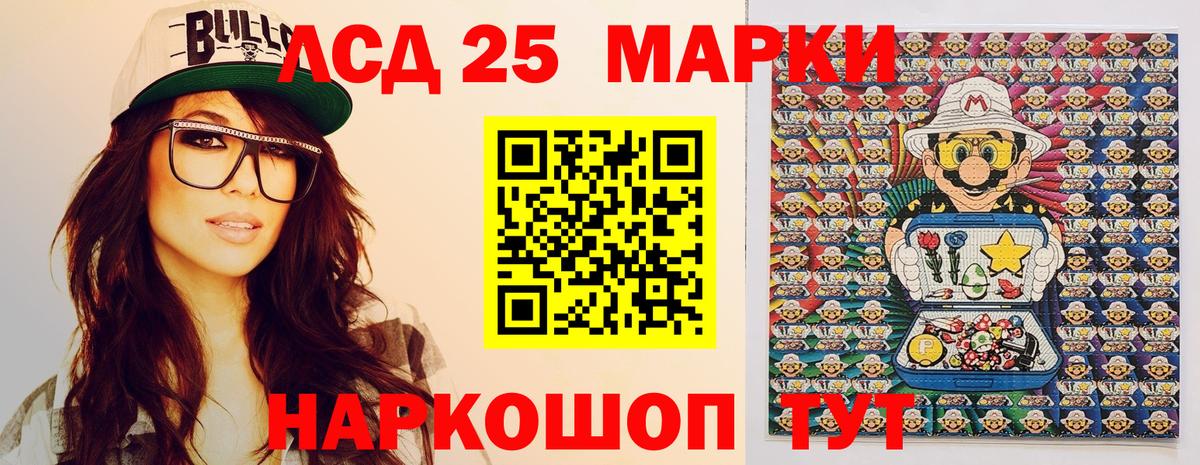 Марки 25I-NBOMe 1,8мг Майский