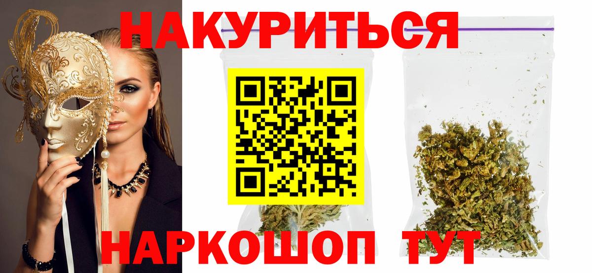 МАРИХУАНА AK-47 Майский